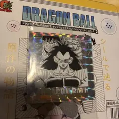 DRAGON BALL 40周年記念 2 第十七巻 シール