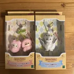 【本日限定価格】シルバニア キーチェーン さくらんぼ シマエナガ 2個セット