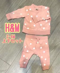 H&M 2-4m ベビー 長袖 パジャマ セットアップ 上下セット