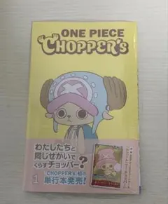 2026年最新】チョッパー ワンピースカードの人気アイテム - メルカリ