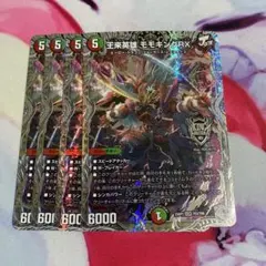 ボルシャック・モモキングNEX B ボルシャックモモキングネックス