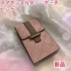 ★スマホポーチ　スマホショルダー　ポシェット　軽量　大容量　ポーチ　新品　バック
