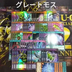 グレートモス デッキ 初めての 遊戯王 ラッシュデュエル