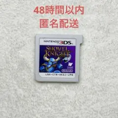 A-366 ショベルナイト
