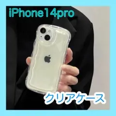 iPhone14pro クリア　透明　スマホケースうねうね　ウェーブ　人気