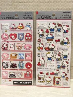 【正規品】大人の図鑑　ハローキティクロニクル編　プロフィール編　2枚セット