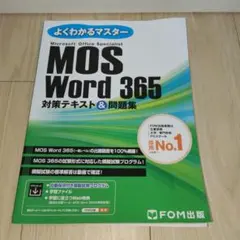 【新品！即購入可！】MOS対策テキスト4点セット 新品！即購入可！】MOS対策テキスト4点セット ZX-160＋ 公式限定