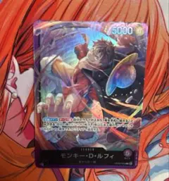ワンピースカードゲーム OP05-060 モンキー・D・ルフィ リーダー 限定品