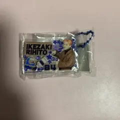 INI カプセルトイ ガチャガチャキーホルダー みてコレ！INI 池崎理人