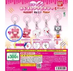 森チャック　めじるしアクセサリー　おすわりグルーミー
