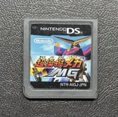 超操縦メカMG