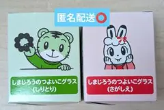 つよいこグラスのサムネイル
