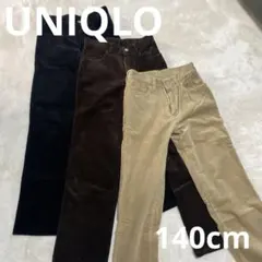 UNIQLO コーデュロイパンツ 140cm 3本 美品