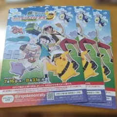 JR東日本 ポケモンスタンプラリー 2026 台紙3冊セットのサムネイル