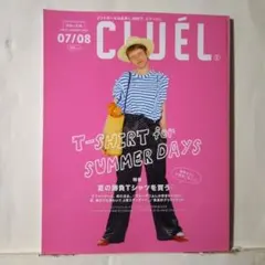 CLUEL 2025年07/08号 女性情報誌
