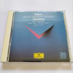 シェーンベルク&ヴェーベルン ラ・サール弦楽四重奏団他