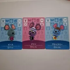 どうぶつの森 amiiboカード 3枚セット