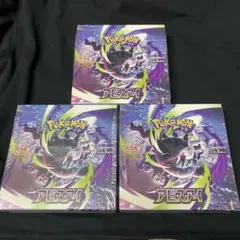 ポケモンカード アビスアイ 3boxセット （シュリンクなし、ぺりぺり