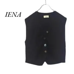 IENA　ニットジレ　ベスト　黒　イエナ