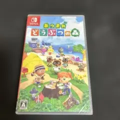 あつまれどうぶつの森 テレビゲーム