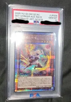 【PSA10】白の聖女エクレシア　25th クオシク PSA10 白の聖女エクレシア 25th 遊戯王 - メルカリ