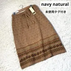 未使用タグ付き　navy natural キャメル ニットスカート Lサイズ