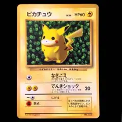 2026年最新】ポケモンカード ピカチュウ 光沢あり コロコロの人気