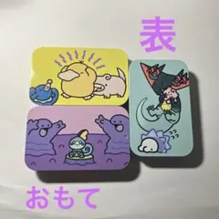 【ポケモン】プチ缶コレクション【逃】コダック ドラパルト メッソン3点セット