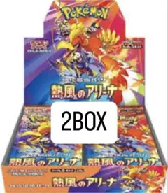 ポケカ　熱風のアリーナ　シュリンク有り　2BOX