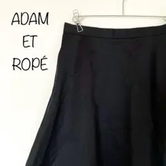 【ADAM ET ROPE】ロングスカート　フレアスカート　ブラック　38