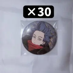 ヒロアカ　心操人使 缶バッジ 30個セット