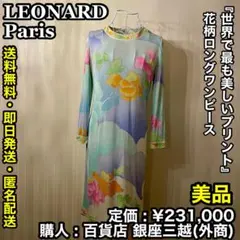 ✨極美品✨LEONARD レディース 花柄 シースルー ロングワンピース L 