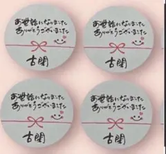【温かみのある手書き】にこちゃん♡ お世話になりましたシール48枚