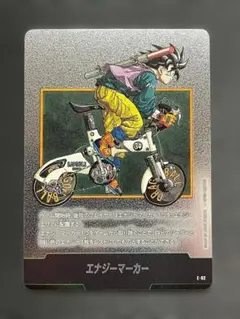 トランクス&ブルマ 銀エナジーマーカー【E-62】 - メルカリ