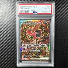 2026年最新】オドリドリex SARの人気アイテム - メルカリ