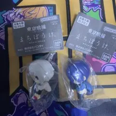 東京喰種　まちぼうけ　霧嶋董香　鈴屋什造