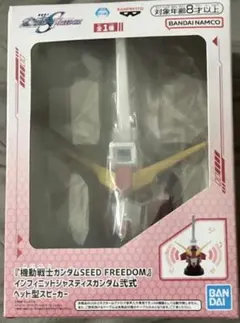 機動戦士ガンダム インフィニットジャスティスガンダム弐式 ヘッド型スピーカー