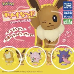 ポケモン わざスナップ フィギュア 3種セット　ゲンガー　プリン　コダック