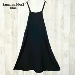 サマンサモスモス ロングキャミワンピ F 黒 ブラック シンプル きれいめ 上品
