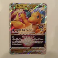 2026年最新】カイリューVSTARの人気アイテム - メルカリ