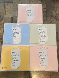 ヒッポファミリークラブ CD 11枚 多言語 教材 ☆ヒッポファミリークラブ多言語学習11か国語 CD72枚＋