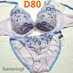 D80 L 新品未使用 ブラショーツセット 3712 パープル バタフライ刺繍