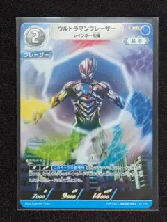 2026年最新】ウルトラマンブレーザー プロモの人気アイテム - メルカリ