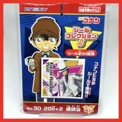 名探偵コナン シールコレクション 2 エンスカイ20枚＋2新品未開封