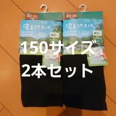 新品タグ付】150 レギンス スパッツ 虫よけスパッツ 10分丈 黒 ズボン
