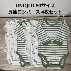 ユニクロ 長袖ロンパース 80サイズ 4枚セット　肌着　UNIQLO