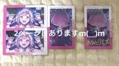 プロセカ　鳳えむ　エピカ　24c ノーマル　箔押し　セット