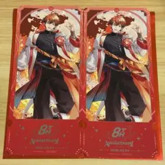 にじさんじ 8th 特典 チケット風カード 北見遊征 8周年 2枚セット