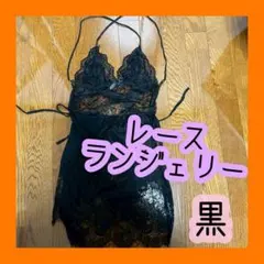 セクシーランジェリー ベビードール ブラック Tバック レース コスプレ
