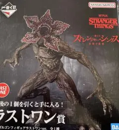 ストレンジャー・シングス デモゴルゴン ラストワン